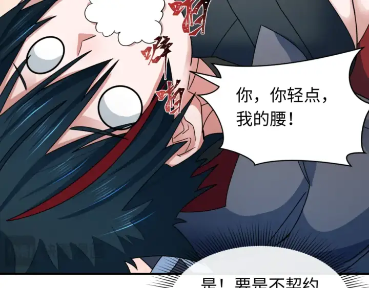 漫画《全球诡异时代》第356章 高丽篇第161张图