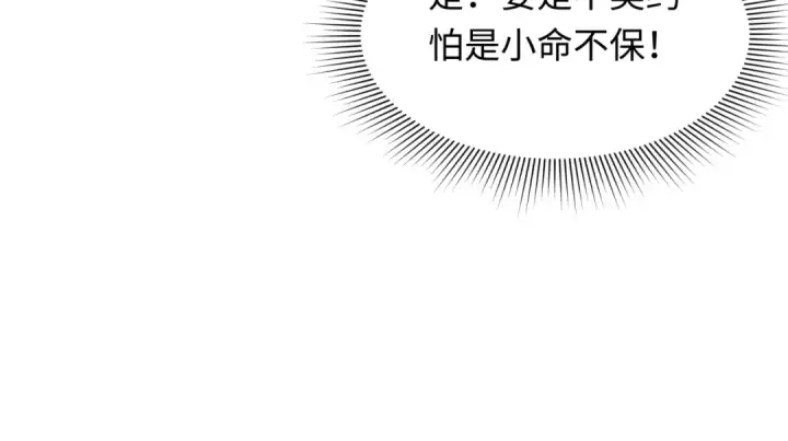 漫画《全球诡异时代》第356章 高丽篇第162张图