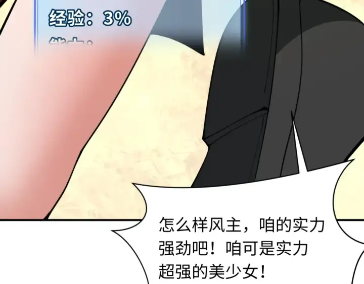 漫画《全球诡异时代》第356章 高丽篇第166张图