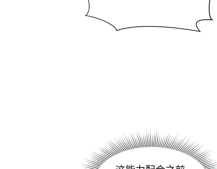 漫画《全球诡异时代》第356章 高丽篇第167张图