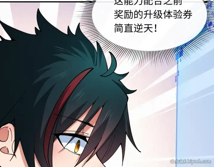 漫画《全球诡异时代》第356章 高丽篇第168张图