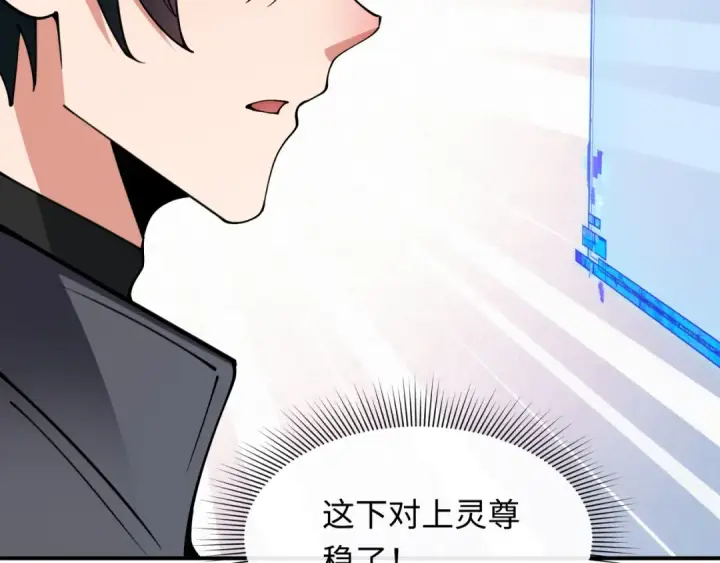漫画《全球诡异时代》第356章 高丽篇第169张图