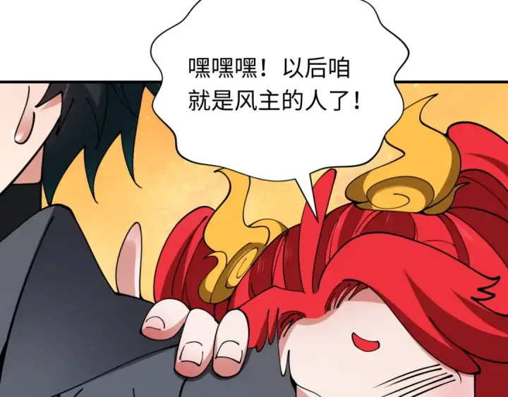 漫画《全球诡异时代》第356章 高丽篇第171张图