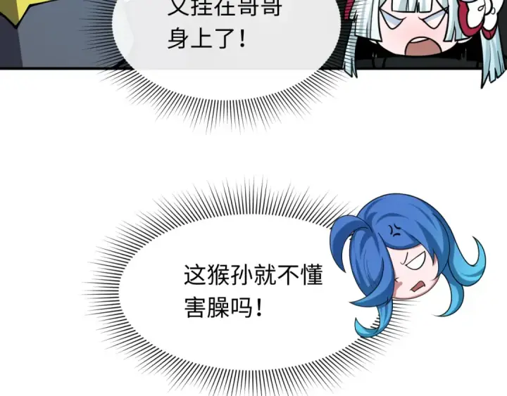 漫画《全球诡异时代》第356章 高丽篇第173张图
