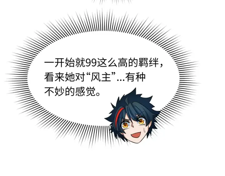 漫画《全球诡异时代》第356章 高丽篇第174张图
