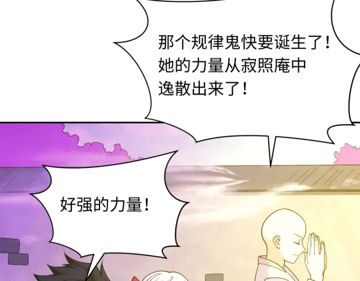 漫画《全球诡异时代》第356章 高丽篇第18张图