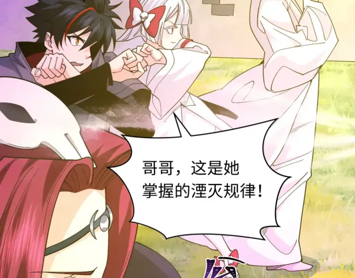 漫画《全球诡异时代》第356章 高丽篇第19张图