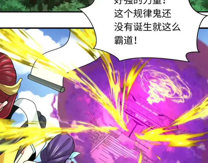 漫画《全球诡异时代》第356章 高丽篇第27张图
