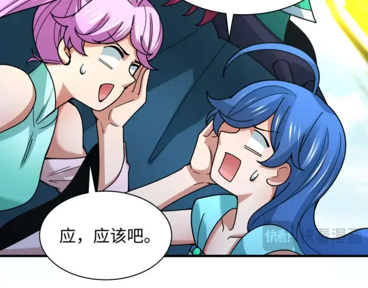 漫画《全球诡异时代》第356章 高丽篇第29张图