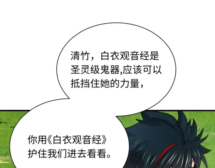 漫画《全球诡异时代》第356章 高丽篇第30张图