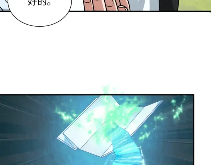 漫画《全球诡异时代》第356章 高丽篇第33张图