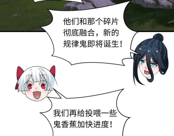 漫画《全球诡异时代》第356章 高丽篇第44张图