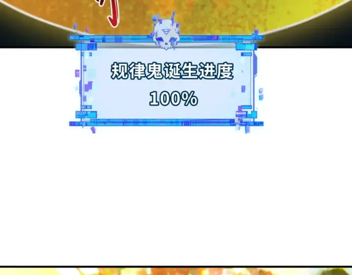 漫画《全球诡异时代》第356章 高丽篇第53张图