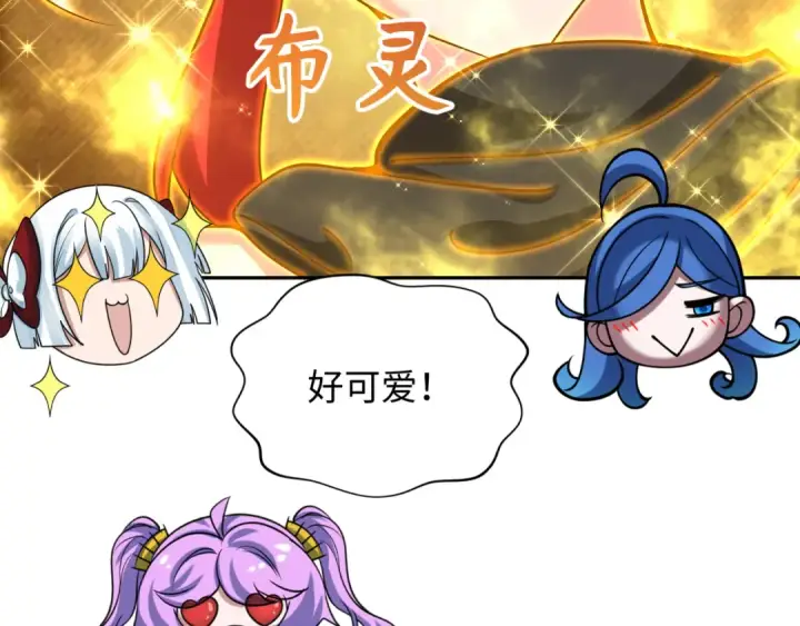 漫画《全球诡异时代》第356章 高丽篇第67张图