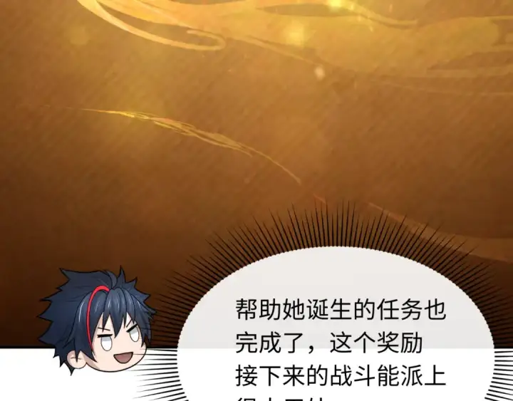 漫画《全球诡异时代》第356章 高丽篇第77张图