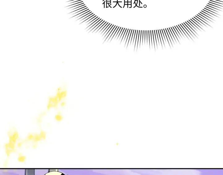 漫画《全球诡异时代》第356章 高丽篇第78张图