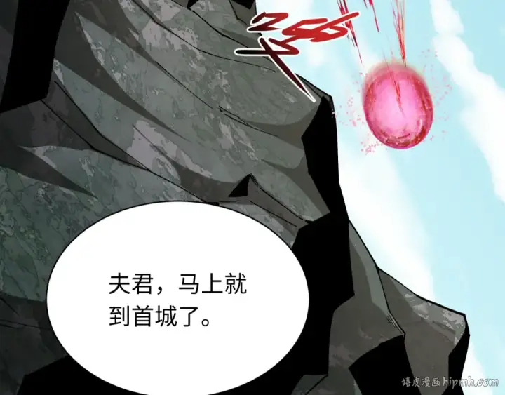 漫画《全球诡异时代》第356章 高丽篇第8张图