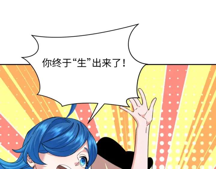 漫画《全球诡异时代》第356章 高丽篇第93张图