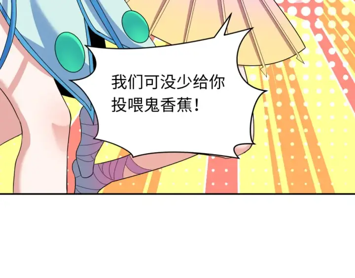 漫画《全球诡异时代》第356章 高丽篇第95张图