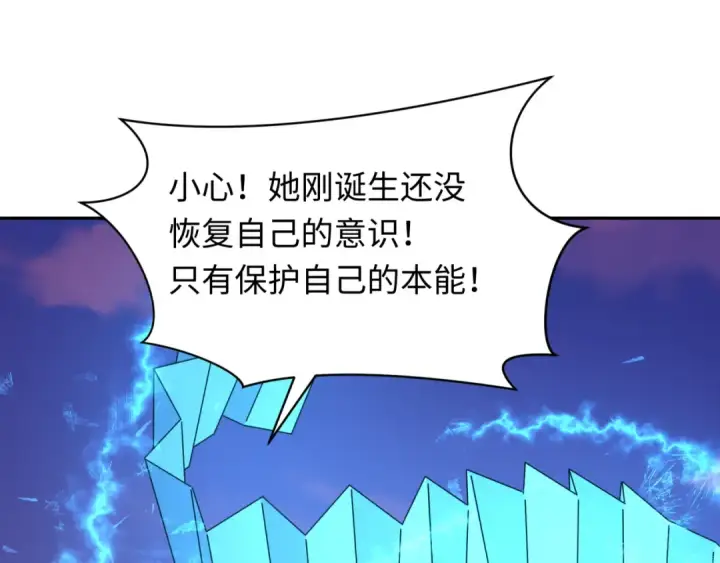 漫画《全球诡异时代》第356章 高丽篇第98张图