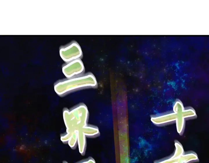 漫画《全球诡异时代》第357章 高丽篇第10张图