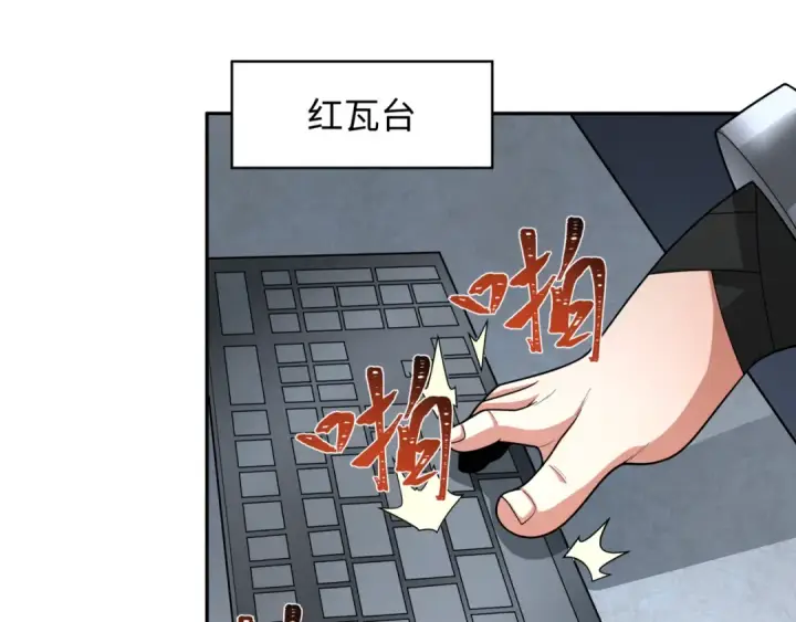 漫画《全球诡异时代》第357章 高丽篇第100张图