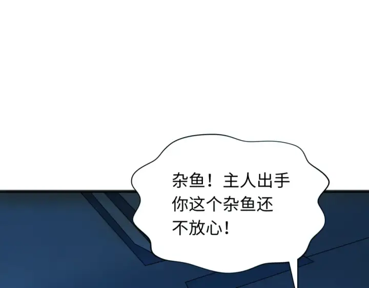 漫画《全球诡异时代》第357章 高丽篇第102张图