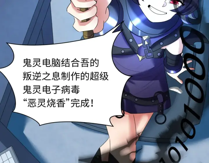 漫画《全球诡异时代》第357章 高丽篇第108张图
