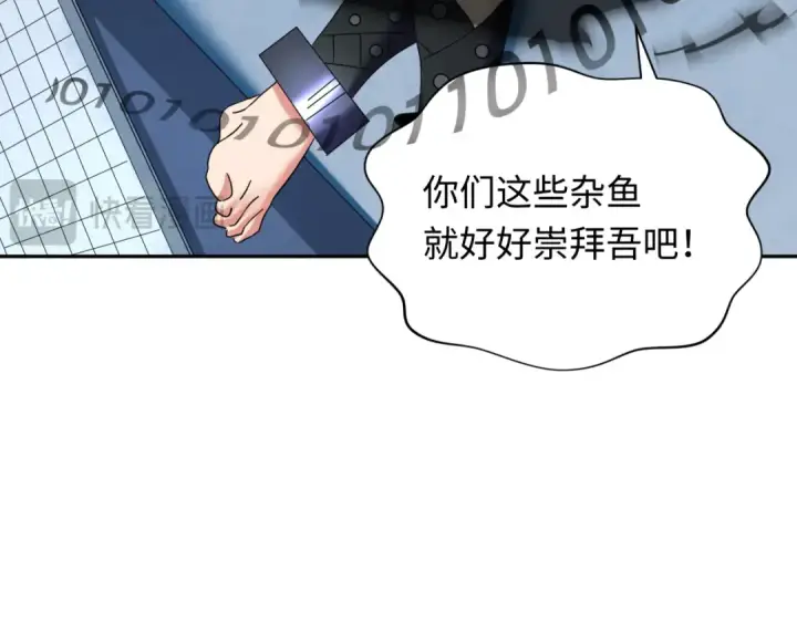漫画《全球诡异时代》第357章 高丽篇第109张图