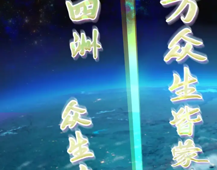漫画《全球诡异时代》第357章 高丽篇第11张图