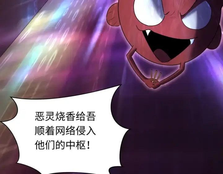 漫画《全球诡异时代》第357章 高丽篇第116张图