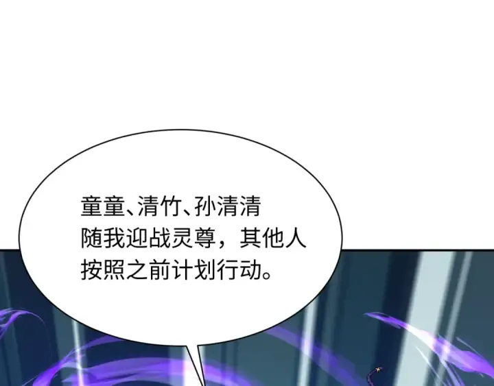 漫画《全球诡异时代》第357章 高丽篇第119张图