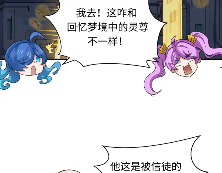 漫画《全球诡异时代》第357章 高丽篇第141张图