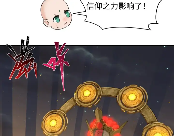 漫画《全球诡异时代》第357章 高丽篇第142张图