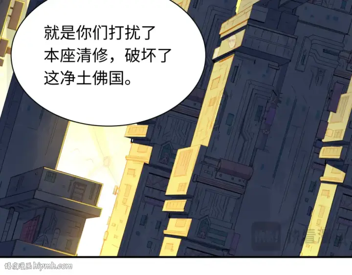 漫画《全球诡异时代》第357章 高丽篇第144张图