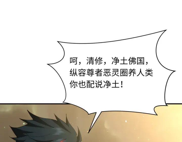 漫画《全球诡异时代》第357章 高丽篇第145张图