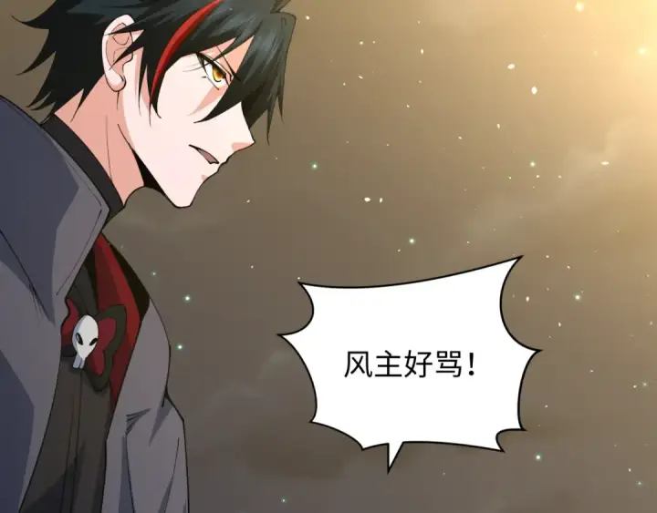 漫画《全球诡异时代》第357章 高丽篇第146张图