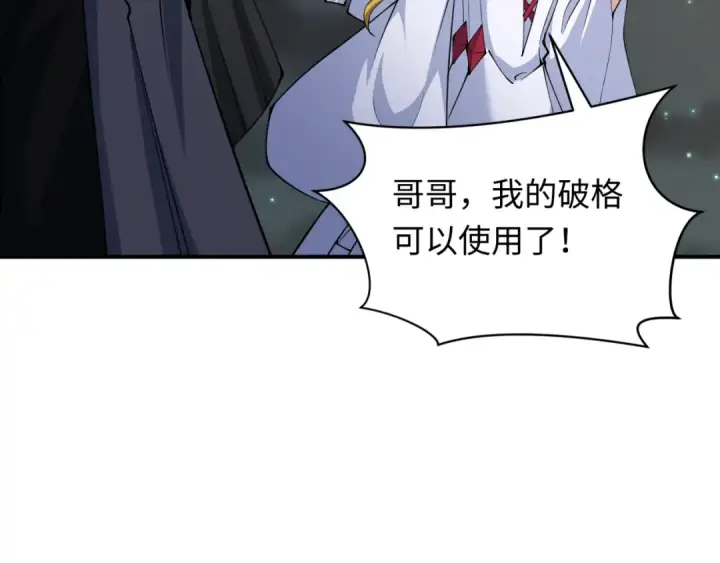 漫画《全球诡异时代》第357章 高丽篇第148张图