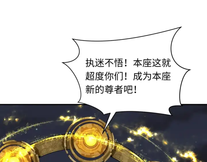 漫画《全球诡异时代》第357章 高丽篇第149张图