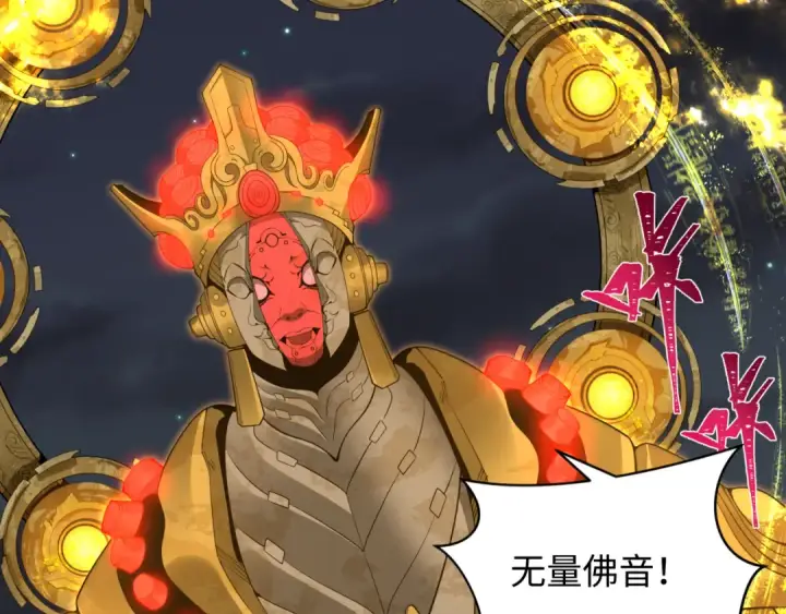 漫画《全球诡异时代》第357章 高丽篇第150张图
