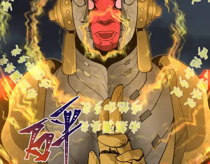 漫画《全球诡异时代》第357章 高丽篇第155张图