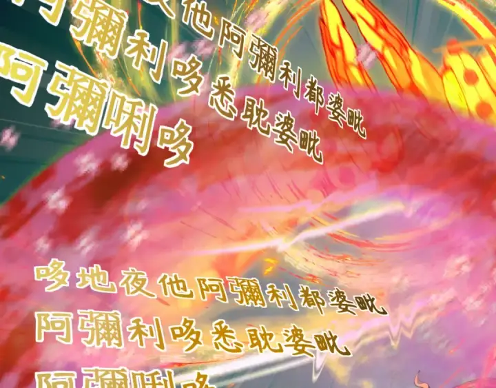 漫画《全球诡异时代》第357章 高丽篇第159张图