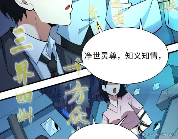 漫画《全球诡异时代》第357章 高丽篇第16张图