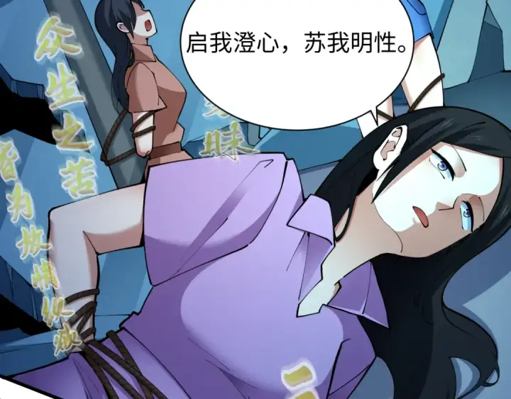 漫画《全球诡异时代》第357章 高丽篇第17张图