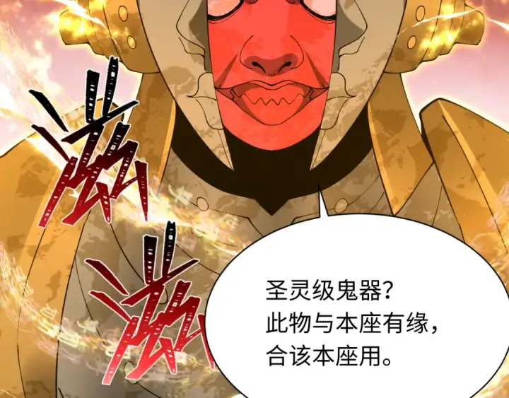 漫画《全球诡异时代》第357章 高丽篇第170张图