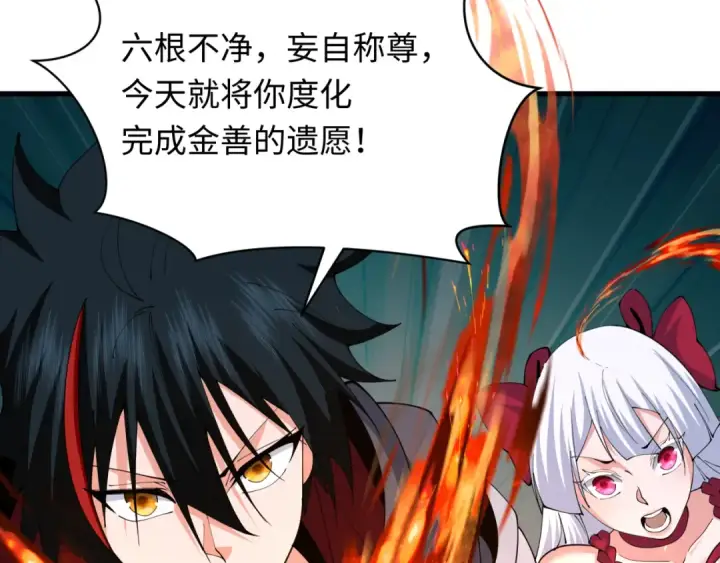 漫画《全球诡异时代》第357章 高丽篇第173张图