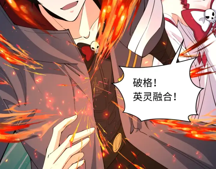 漫画《全球诡异时代》第357章 高丽篇第174张图