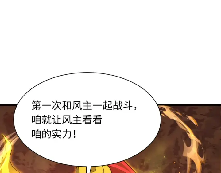 漫画《全球诡异时代》第357章 高丽篇第177张图