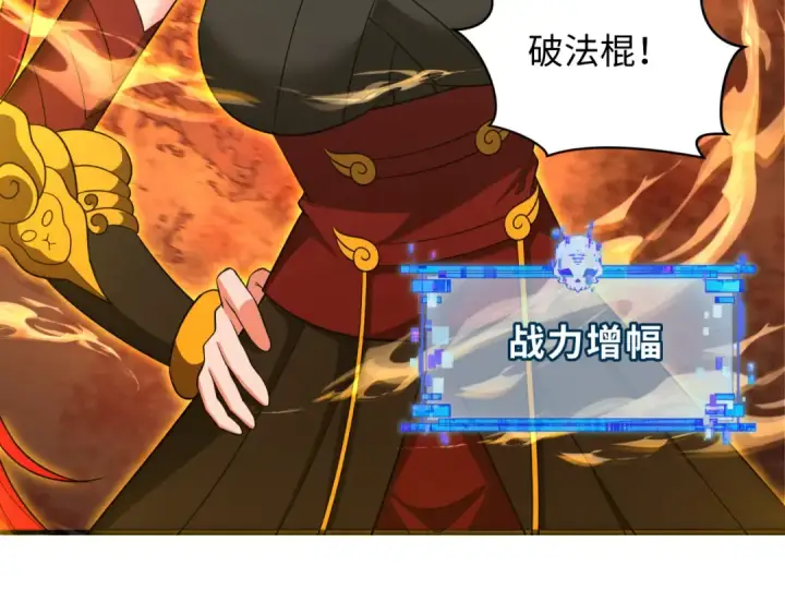 漫画《全球诡异时代》第357章 高丽篇第179张图