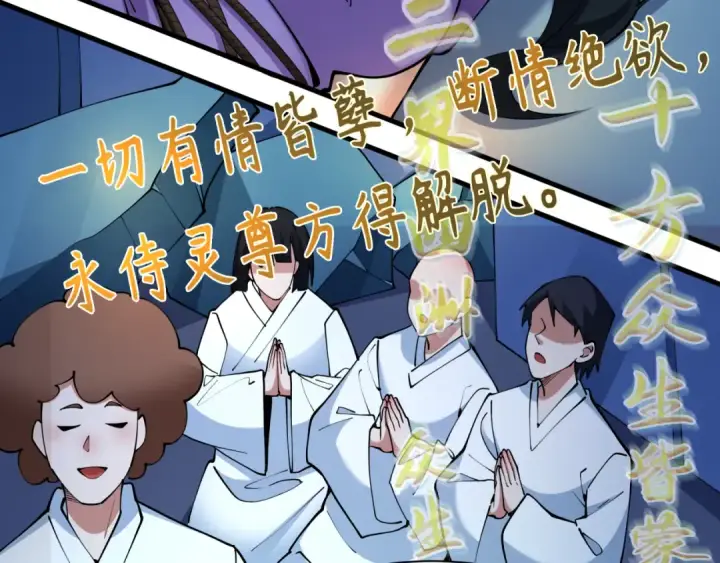 漫画《全球诡异时代》第357章 高丽篇第18张图